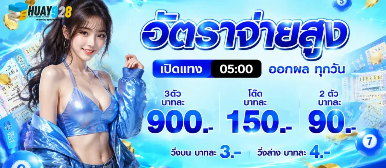 huay982 vip
